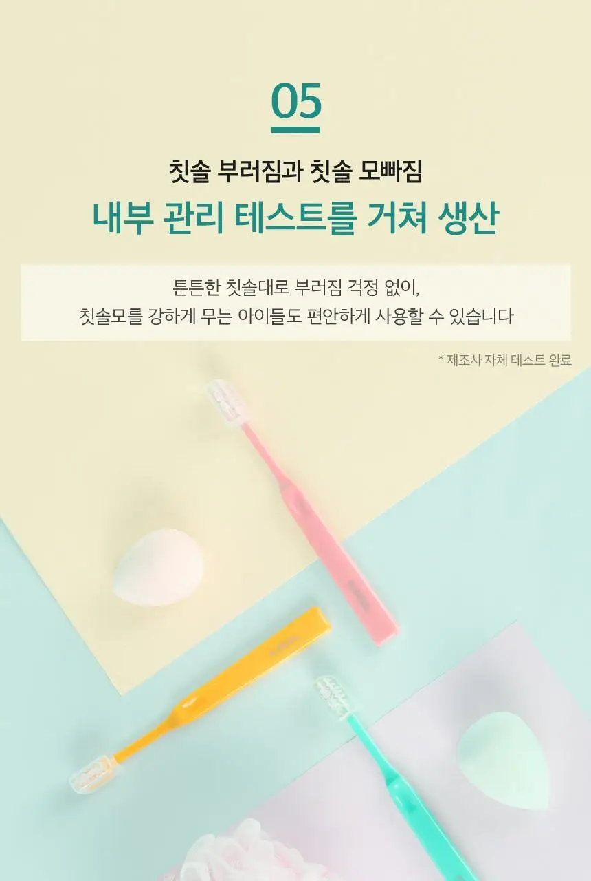 [대용량] 쿤달 딥 클린 초극세모 어린이 칫솔 12개입 세트 상세페이지 27